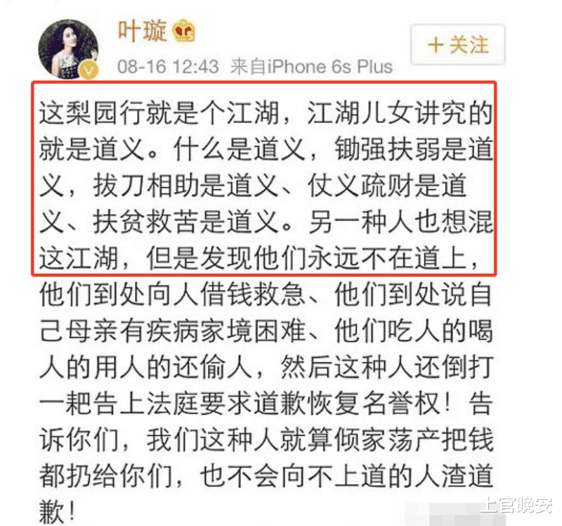 叶璇|绯闻女王、恋爱脑、低情商、抓马之神,叶璇为何能这么“作”?