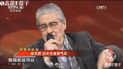 蓝天野|“姜子牙”的传奇一生