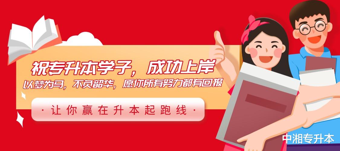 英语学习 专升本这几个专业就业率超高！看看你的专业在里面吗？