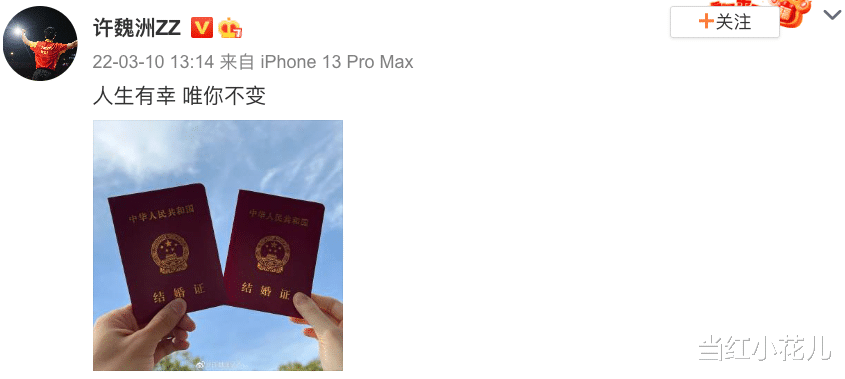 许魏洲|死心吧，他都结婚了