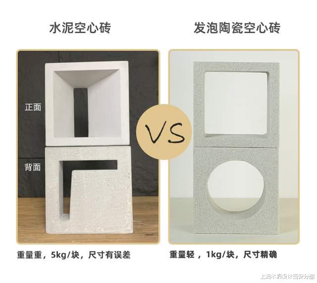 隔而不断,新型的建筑装饰材料——发泡空心砖