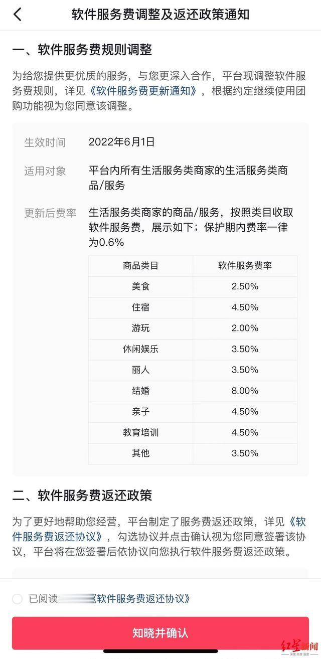 抖音|上调佣金、加码团购，抖音焦虑了吗？