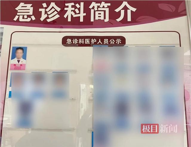 女子称就医时被医生触摸隐私部位,医院:涉事医生已停职接受警方调查