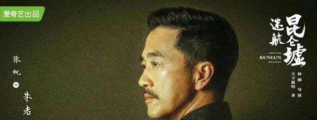 金星|许凯《迷航昆仑墟》开播,讲述开启探险之旅,化解了危险的故事?