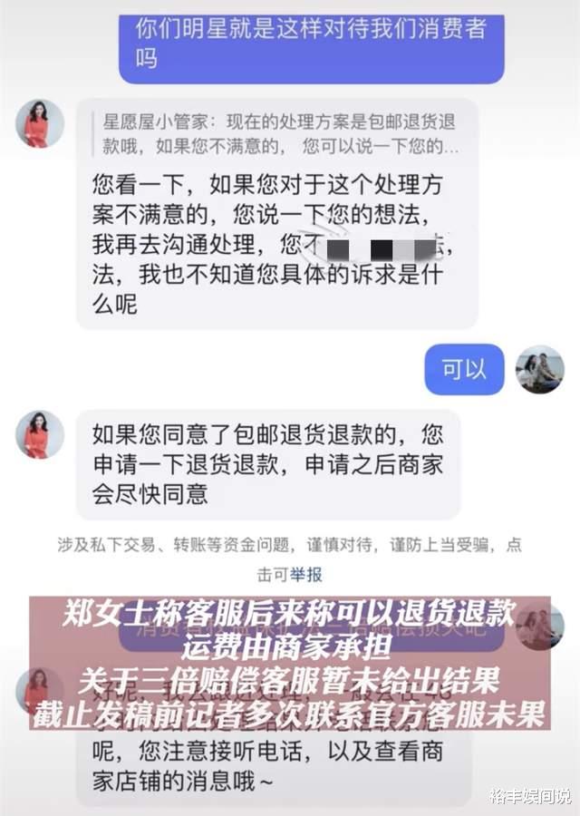 张柏芝|张柏芝被曝销售假货!购买者晒证据力证清白,质量太差还有破损