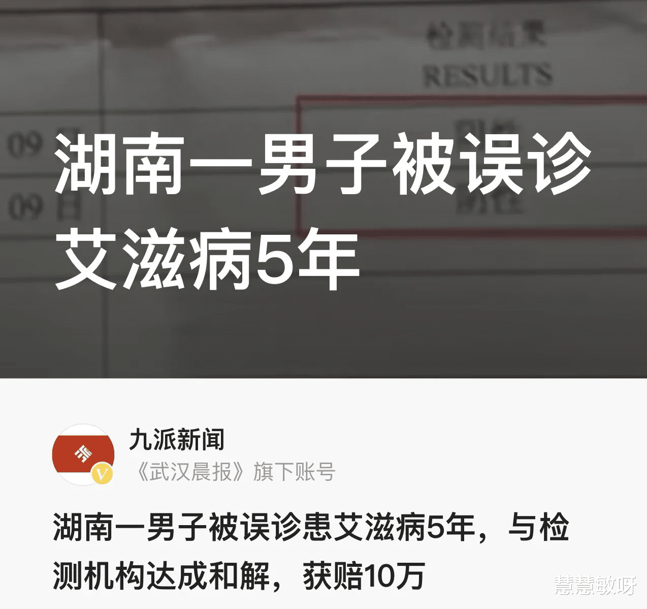 确诊艾滋又染毒瘾,5年后发现当年艾滋是误诊