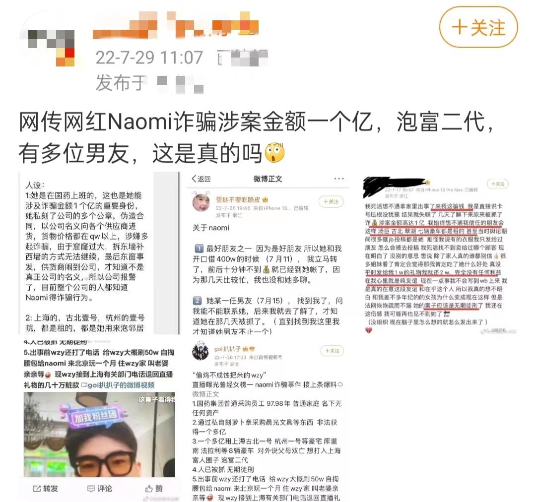 曝美女网红诈骗1个亿!疑伪装名媛交往富二代,闺蜜透露人已被抓