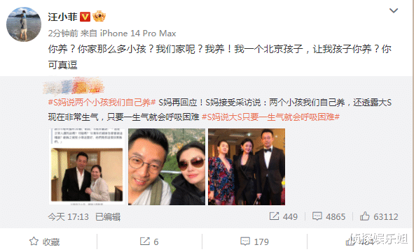 汪小菲|汪小菲怒呛大S话多，再曝小S老公猛料，讽刺S妈：让我孩子你养？