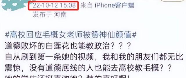 小三|“毛概”美女老师张石头被曝当小三，导致对方离婚打掉二胎？