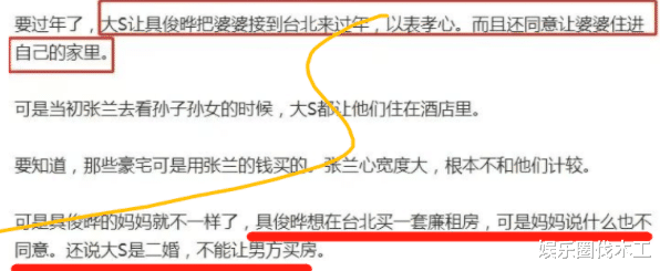 大S|卑微!大S疑卖盐酥救婚姻,具俊晔拿床垫梗嘲讽,联合母亲拒买房