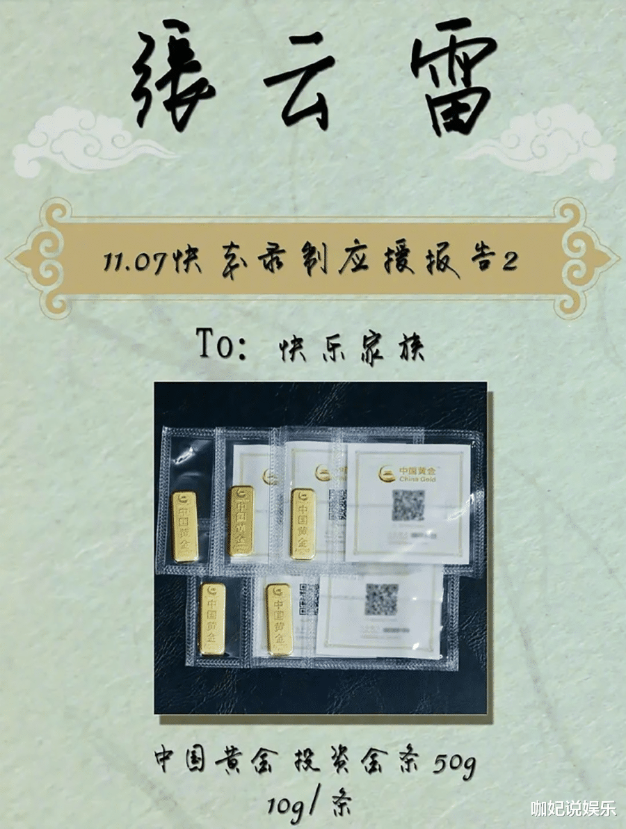 张云雷|张云雷一趟快本花15万,“快捞”家族全翻车,这却只是冰山一角!