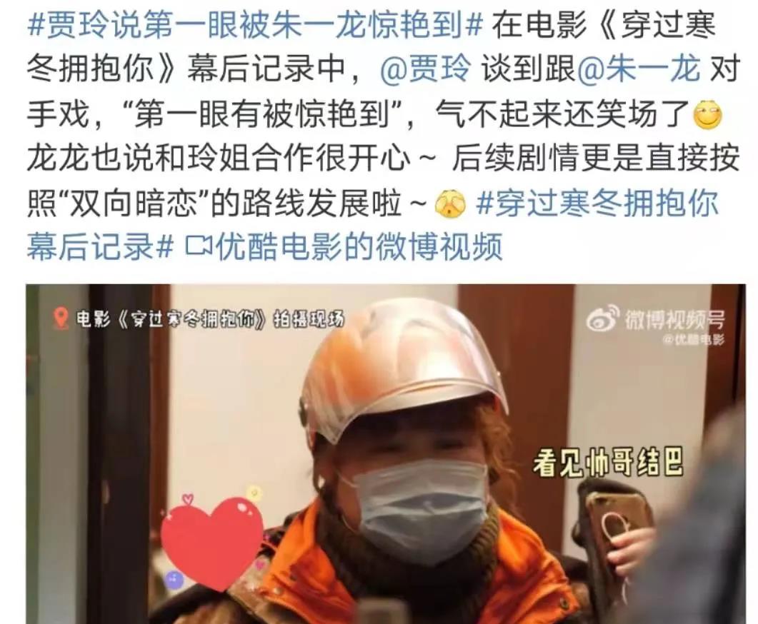 贾玲|小八卦，贾玲，翟天临，开心麻花，李冰冰，仝卓