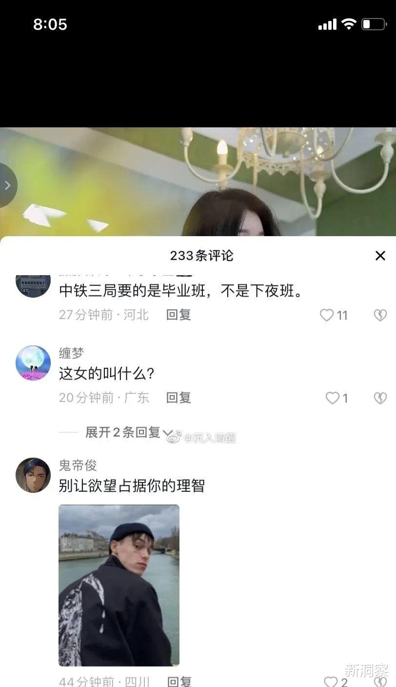 职业教育|月薪4000元，中铁三局招聘文员要求“身材好”引发争议