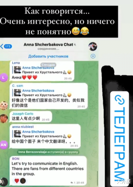 谢尔巴科娃|海量中国粉丝涌入谢尔巴科娃社交群刷中文，千金：感觉很有趣