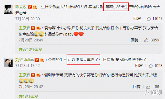 王彦霖|王彦霖官宣当爸，首晒一家三口幸福合照甜蜜表白爱妻：辛苦了老婆