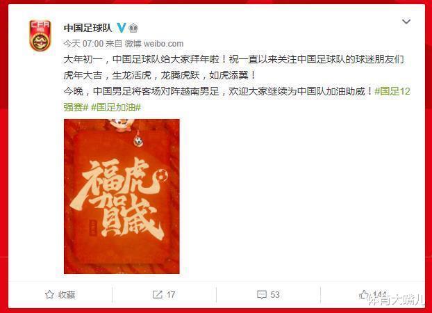 中国队|中越决战前献策：对手对抗能力+防空能力不足，国足两招必制胜