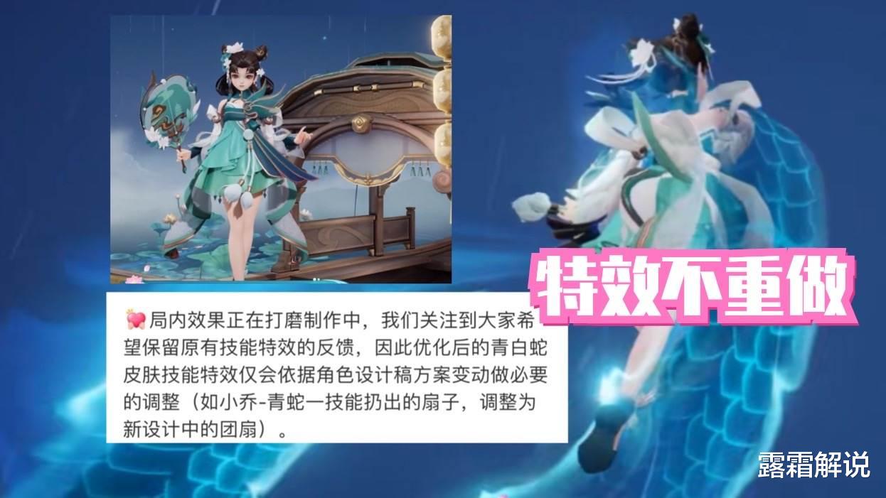 衬衫 青白蛇皮肤优化进度公布，西湖特效超美，苏烈玄武志皮肤特效重做
