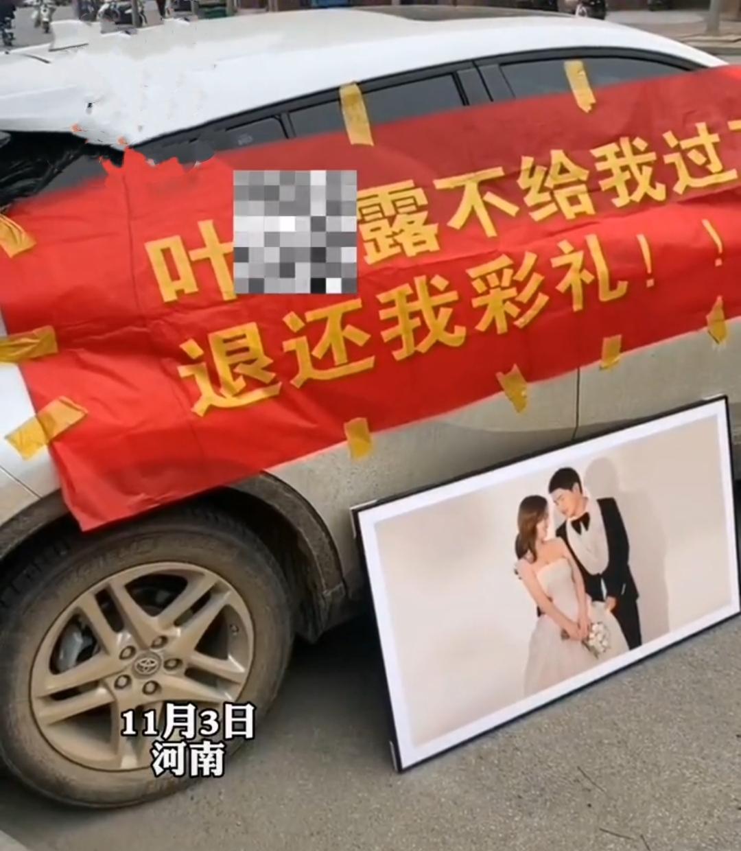 河南:男子花46万结婚,婚后一个月人财两空,电话微信也被拉黑了