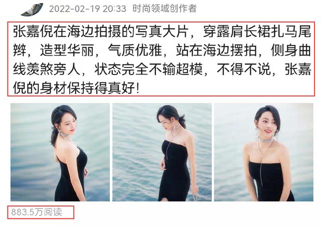 张嘉倪|张嘉倪在海边拍大片，穿露肩长裙扎马尾辫，造型华丽身形傲人