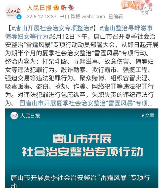 曝光唐山打人事件的人,竟被报复了……