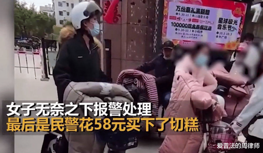 女子买切糕被大爷套路,民警调解自掏腰包买下!