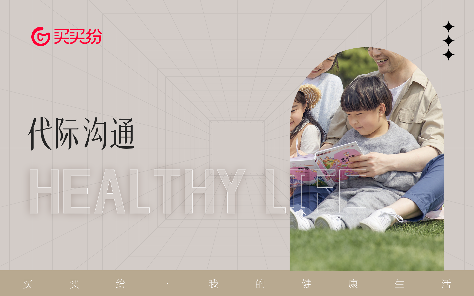 桃花坞2|买买纷健康生活:《桃花坞2》中的尴尬社交,你也正在经历吗?