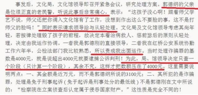 郭德纲|?郭德纲恩师杨志刚去世，有些恩怨该了了，有些误解该澄清了！