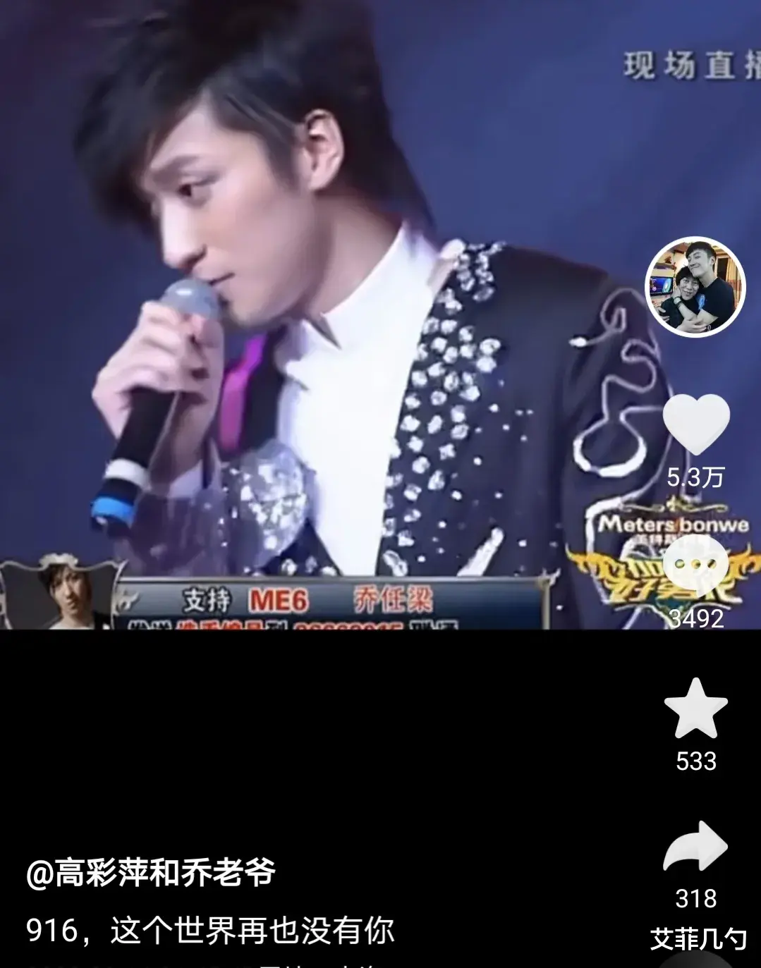 乔任梁|乔任梁爸爸，深夜凌晨发文！