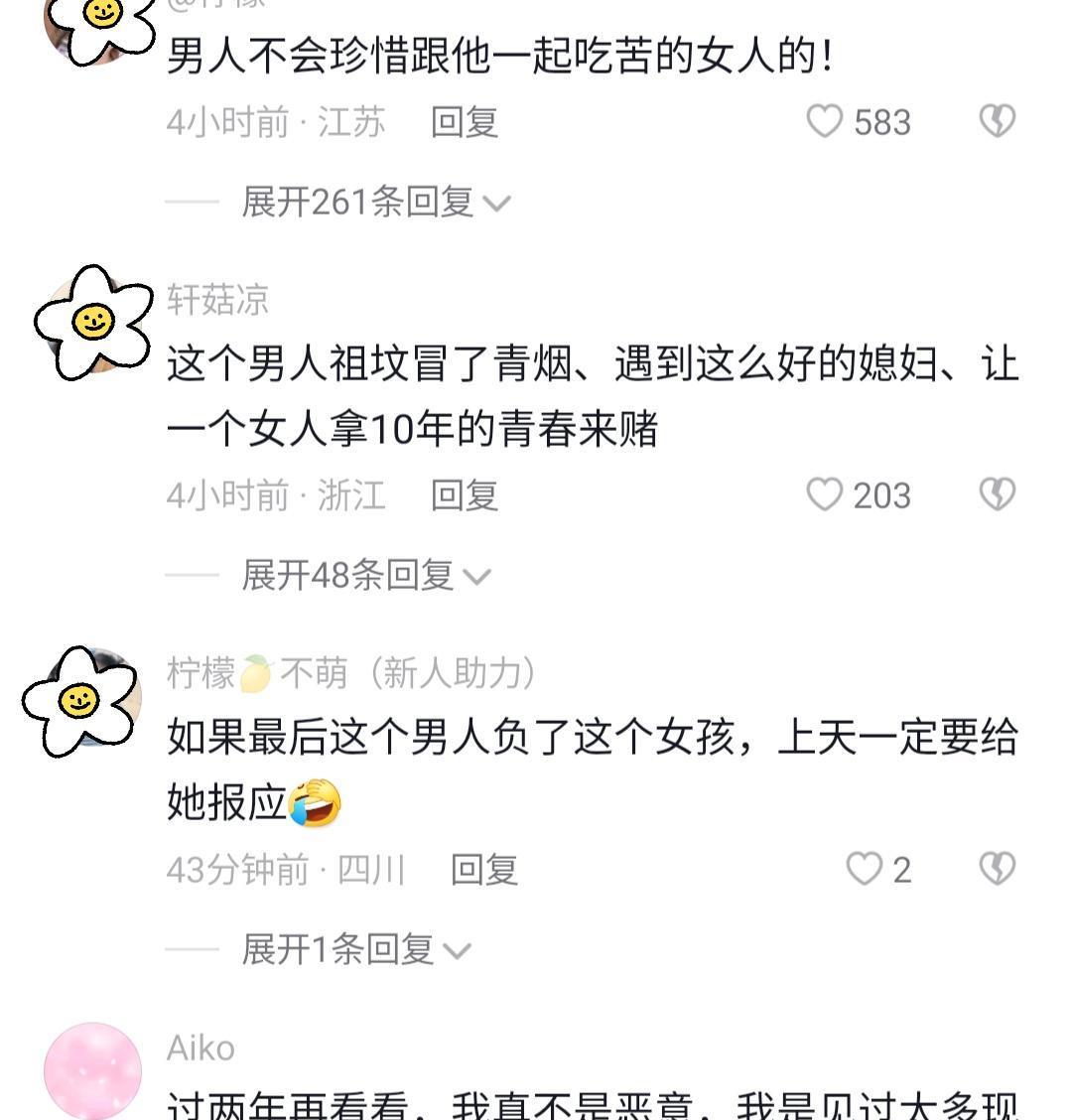 男子家贫拿不出彩礼,女友和他一起奋斗十年,买车买房后终于结婚