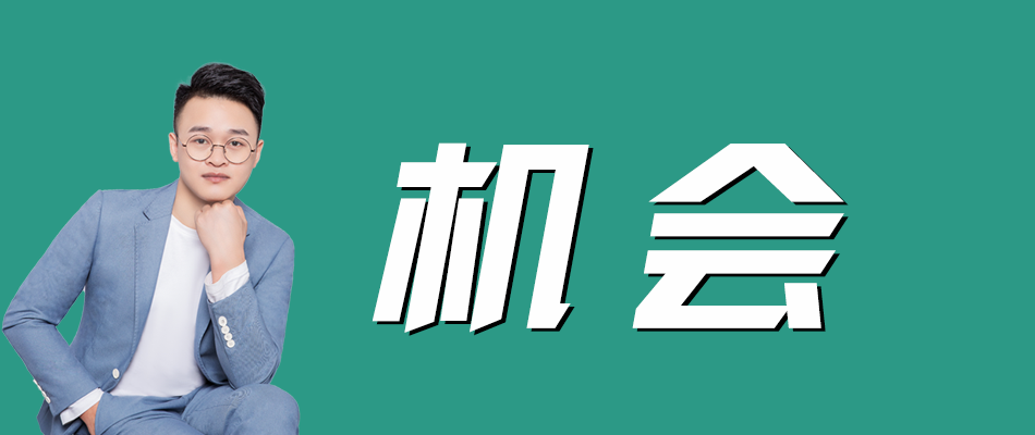 短视频|2021年，直播和短视频有哪些好的机会