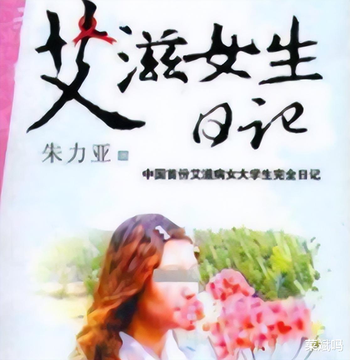 2005年,被黑人男友传染艾滋病的陕西女孩朱力亚,远比你想象的更疯狂