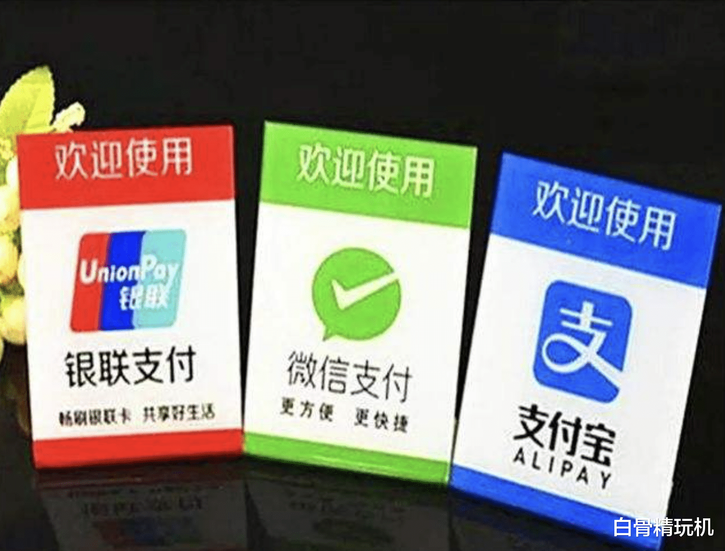 飞利浦·斯塔克|很多老年人不用微信支付？是因为他们舍不得花钱买流量吗？