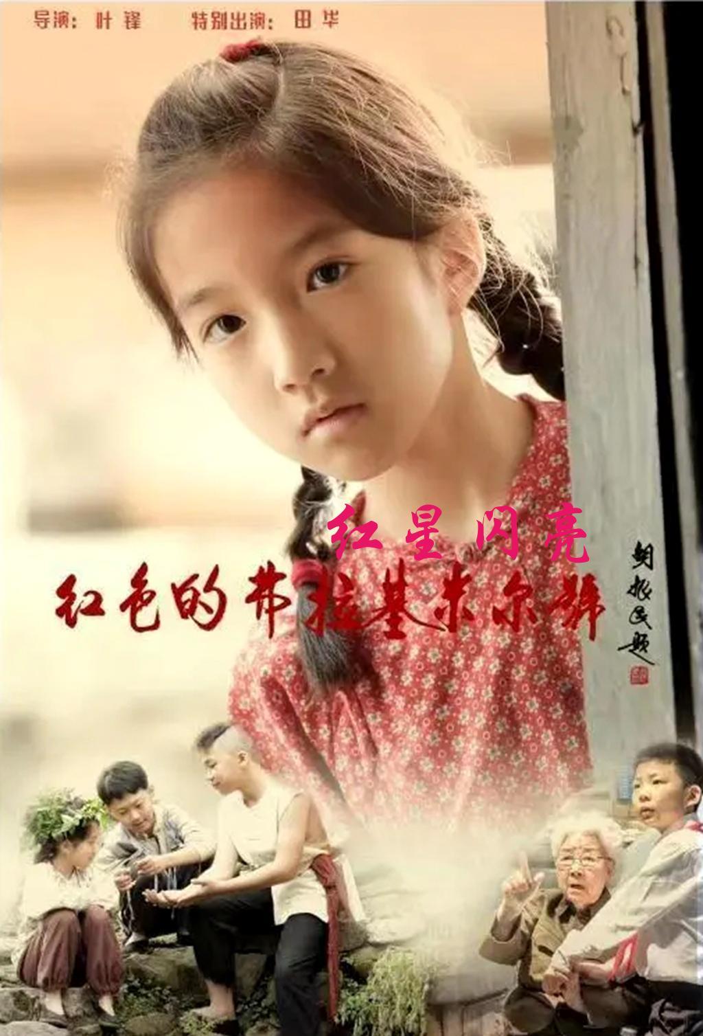 田华|田华最新现身，虽已94岁高龄却思维敏捷，60多年前的事仍记忆犹新