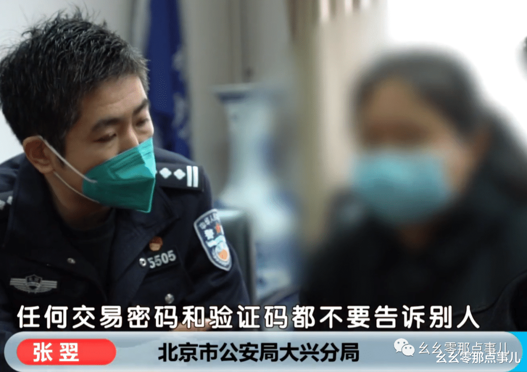 面对同事不设防,两万元理财被偷光!北京民警擒获贪心小伙