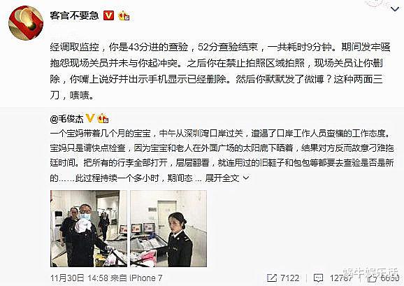 毛俊杰|浪姐毛俊杰遭联交所谴责引热议，人设塌房，月薪30万，曾网暴海关