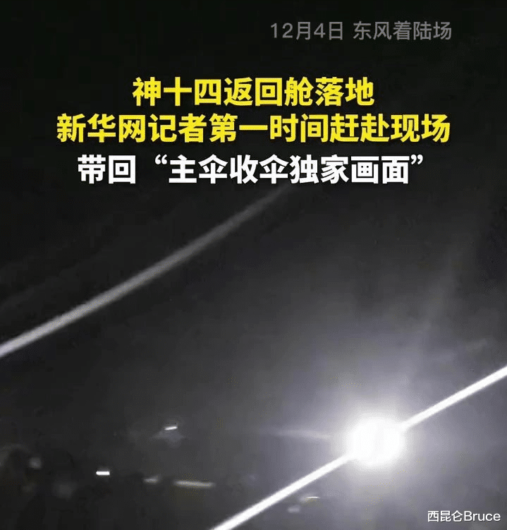 返回舱自动切伞失败?神舟十四号成功着陆后,为何要人工锯开伞绳