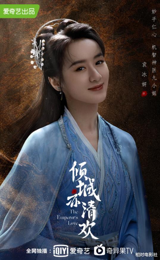 倾城亦清欢|《倾城亦清欢》初露真容!袁冰妍造型美出新高度,配角阵容更是亮眼