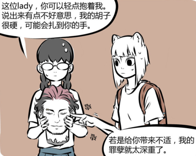 汤姆|非人哉:没想到刑天的头是个触手怪,虽然长得帅,但也不能叫彦祖啊!