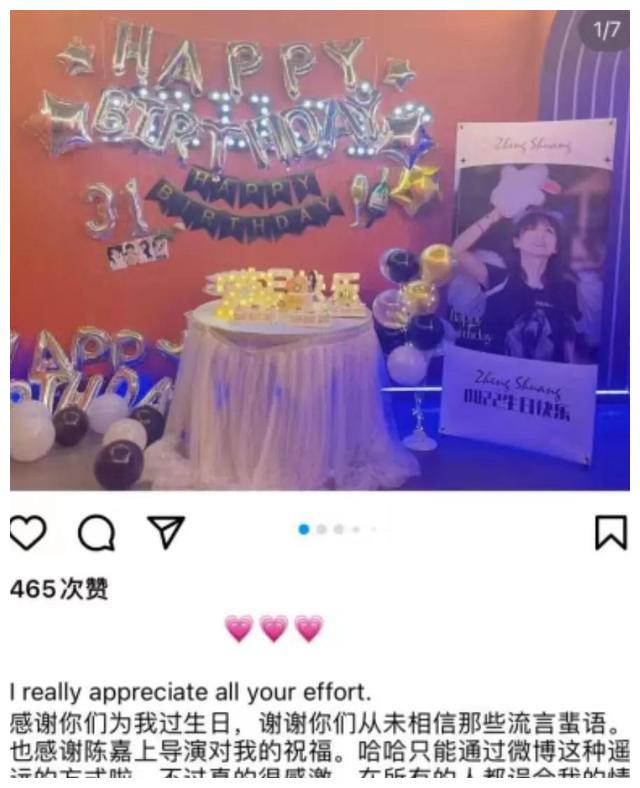 郑爽|郑爽外网庆生疑欲复出,不择手段,网友:还没疯完?