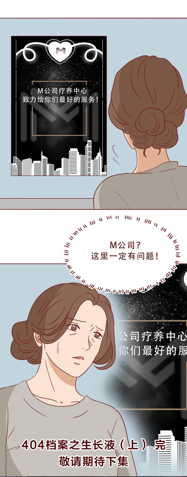 漫画|每月2万，妈妈怀疑女儿做了可耻的工作，漫画结局高能反转