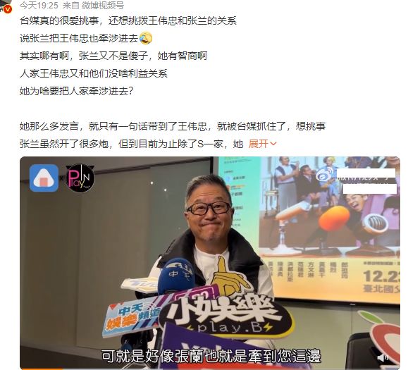 刘涛|王伟忠首谈大S家事,透露对方有向他道歉,让汪小菲专注于事业