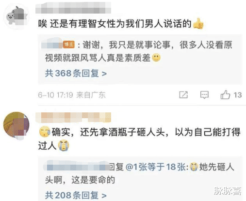 骂她活该的人,不会遭报应吗?