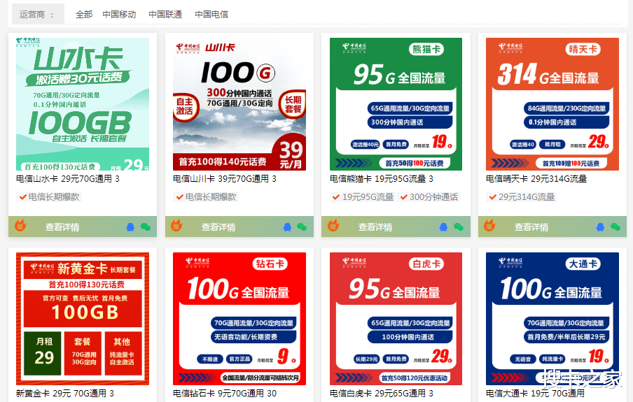 运营商|网上的流量卡都有优惠期吗?优惠期到底是怎么一回事?看完你就明白了!