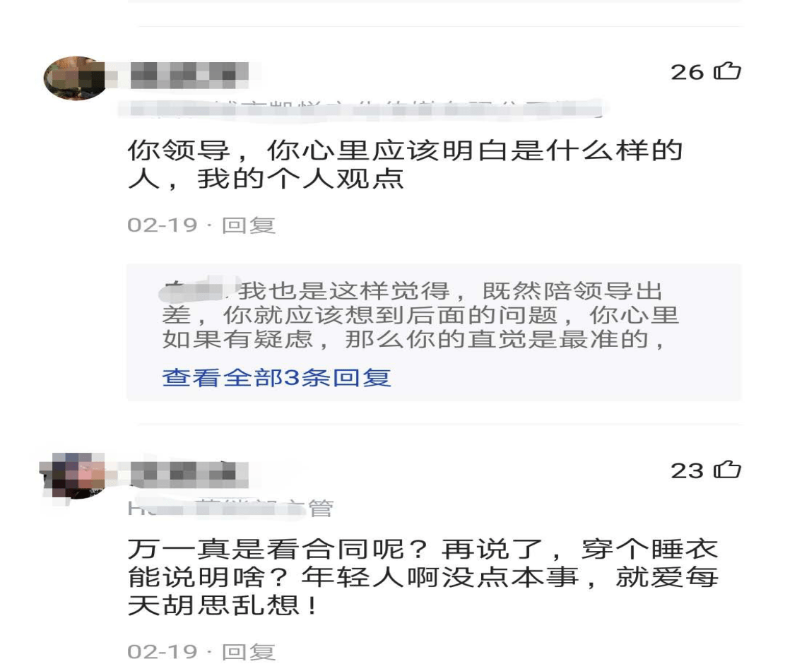 首席执行官|和男老板出差,晚上10点却让我去他房间谈合同,我一小姑娘该咋办