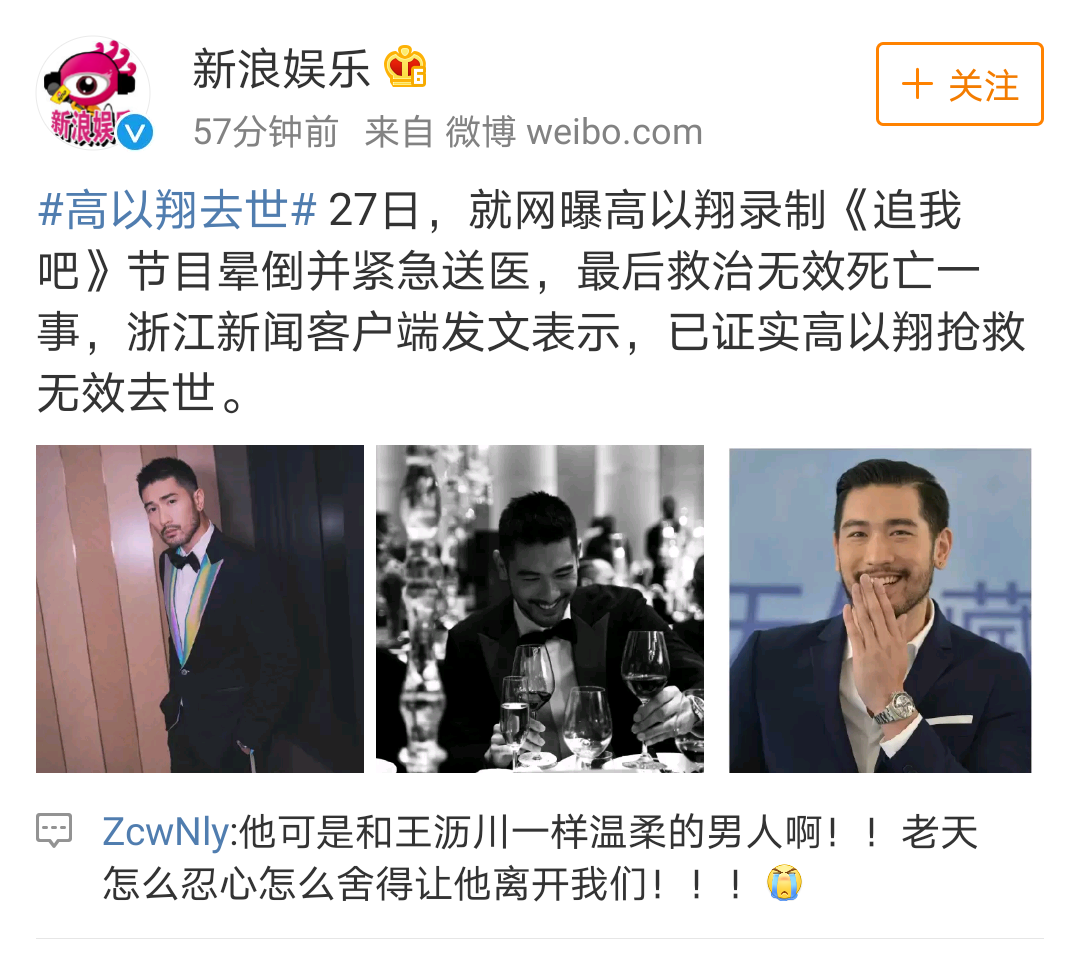 雷佳音|雷佳音被经纪人安排48小时连轴工作，愤怒删除对方微信，以示抗议