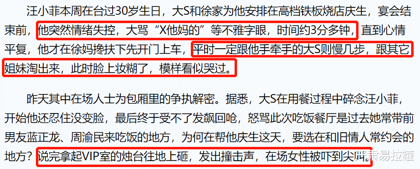 汪小菲|汪小菲到底是包养了多少女人啊？