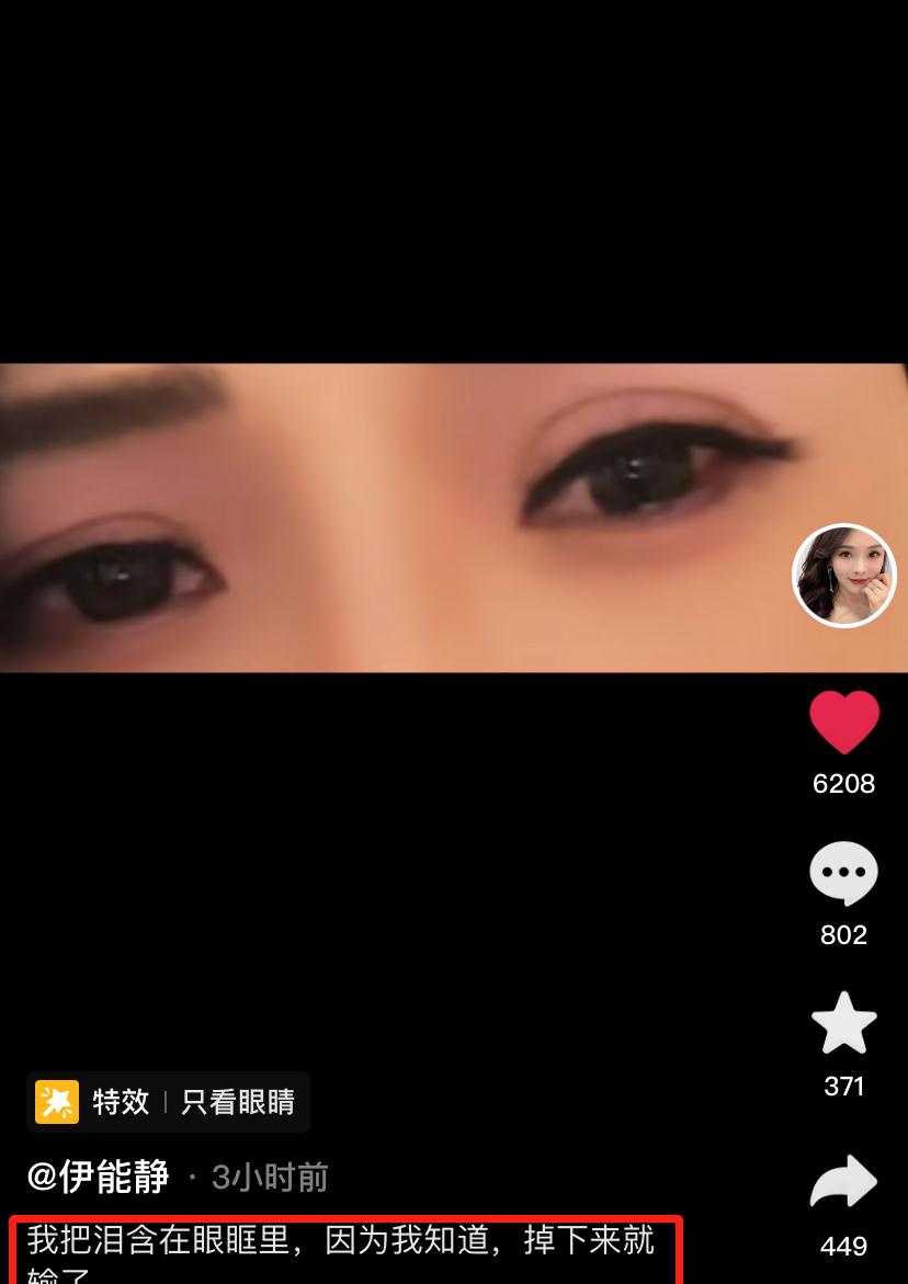 秦昊|伊能静深夜眼眶含泪！被疑与秦昊婚变，两人长期分隔两地少秀恩爱