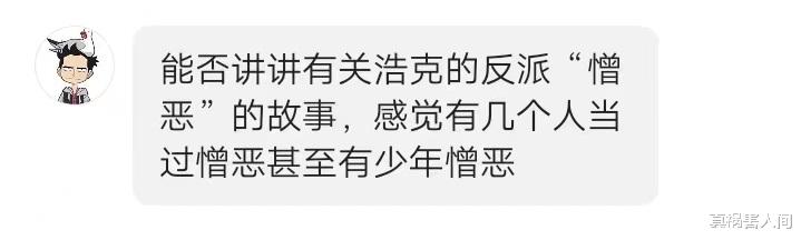 漫威主宇宙中的那些憎恶们
