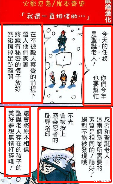 火影忍者|《火影忍者》中有趣但超冷门的事情，你相信吗？在现实中也能用上