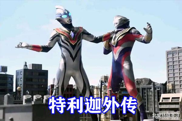|奥特曼：戴卡奥特曼形象曝光，部分商标公开，不对称设计排面拉满